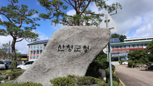 산청군, 기초생활 수급 대상자 선정 문턱 낮춘다 [산청소식]