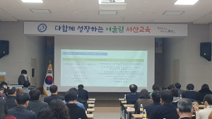 충남교육청, 2022년 주요사업 지역 순회 공개 토론회 개최