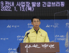 충남 아산 신창면 소재 사업장서 코로나19 확진자 23명 발생