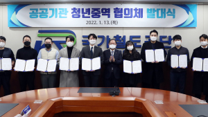 국가철도공단, 8개 공공기관과 ‘청년 중역’ 협의체 발족