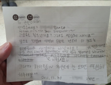 “왜 학생이 성인을 위로하나...위문편지 그만”