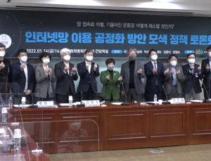 망 사용료 논란 두고 시민단체·통신업계 ‘충돌’ 