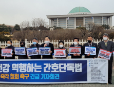 의협 등 10개 단체 “간호법 즉각 철회하라”