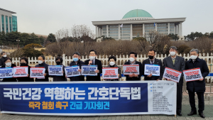 의협 등 10개 단체 “간호법 즉각 철회하라”