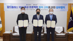 KT&G‧부산시, 지역 청년 인재 발굴 프로젝트 실시