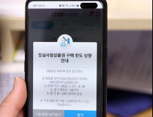 임실사랑상품권, 설맞이 구매 한도 상향
