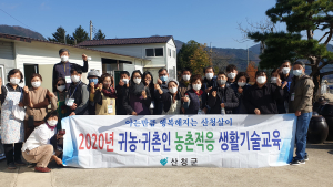 산청군, 상반기 귀농인 농업창업·주택구입 지원...창업자금 최대 3억원까지 [산청소식]