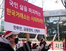 신라젠 운명의 날