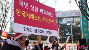 신라젠 운명의 날