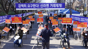 거래재개vs상장폐지…신라젠 운명의 날