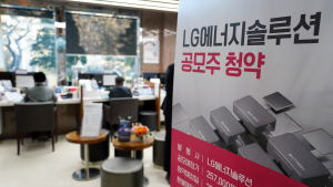 청약 첫날부터 ‘대박’ 터진 LG엔솔…투자자들 “이건 못 참지”