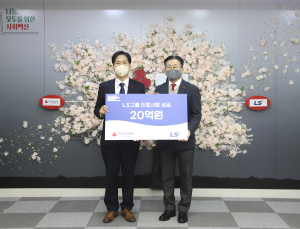 구자은 회장 첫 행보는 '사회공헌'...성금 20억 기탁