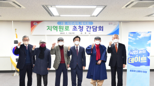 조규일 시장, 1월 '시민과의 데이트'...지역원로 초청 간담회