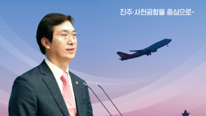 강민국 의원, '지방거점 공항 현황·활성화 방안 세미나' 개최 [의정소식]
