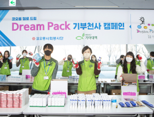 기부로 시작하는 첫 직장생활...코오롱 기부천사 캠페인 전개