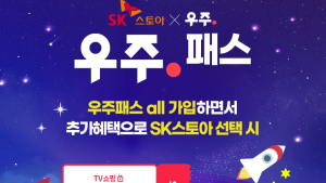 [유통 단신] 쿠팡, SK스토아, 현대백화점