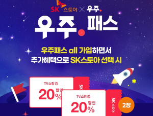 [유통 단신] 쿠팡, SK스토아, 현대백화점