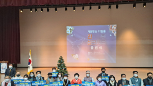 민주평통 진주시협의회, '겨레잇는 디딤돌 진주실크로드' 출범