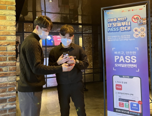 영화관 본인인증 손쉽게 ‘PASS’ 외 KT [통신소식]