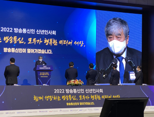 한상혁 방통위원장 “미래지향적 규제체계·미디어 발전방향 모색”