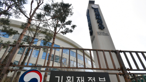 정부, 이란 국내 동결 원화자금으로 유엔분담금 납부