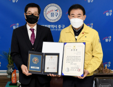 대전 중구, 6.25참전 유공자 유가족에 무공훈장 전수