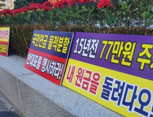국민연금, 포스코 손 들어줬다...소액주주 ‘반발’