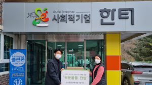 한국수목원정원관리원, 장애인 직업재활시설에 설 위문품 전달