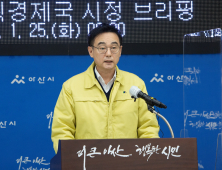 아산시, '2022년도 아산시 미래산업육성 계획과 비전' 발표
