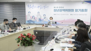 천안시, 올해 청년정책 450억 원 투입...4대 분야 65개 사업 추진