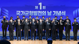 1월29일은 국가균형발전의 날…세종서 첫 기념식