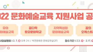 세종시문화재단, 올해 문화예술교육 지원 4억 5천만 원 공모