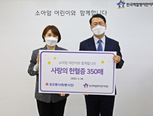 코오롱그룹 10년째 이어가는 '헌혈 사랑 나눔' 