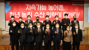 하영제 의원, '지속가능 농어촌·청년·농림·수산 인력이 미래다' 국회 토론회 개최 [의정소식]