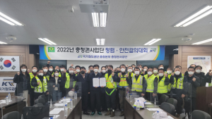 국가철도공단 충청본부, ‘청렴 UP 사고 ZERO’