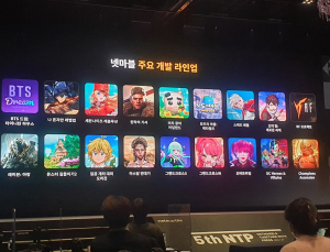 “자체 IP 파워 키운다”…넷마블, NTP서 신작 20종 공개 