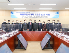경찰대학, ‘자율주행 시대의 새로운 법과 제도’ 토론회 개최