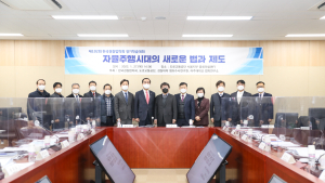 경찰대학, ‘자율주행 시대의 새로운 법과 제도’ 토론회 개최