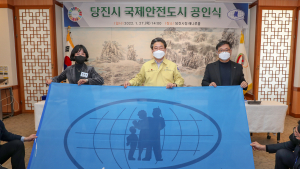 당진시, 국제안전도시 공인식 개최...안전도시 선포