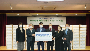 한국철도, 설 맞아 전국 136개 복지시설에 ‘선물’