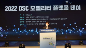 대전-세종-충남 지역혁신플랫폼 “충청권 메가시티 구축 위해 최선