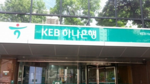 하나은행, 사모펀드 불완전판매로 업무 일부정지 3개월 징계