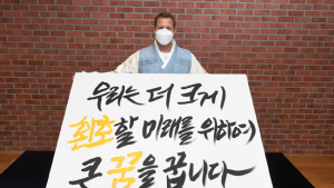 “더 크게 환호할 미래를 위하여” 오비맥주 새 슬로건 공개