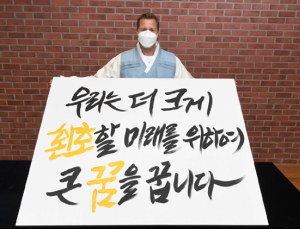 “더 크게 환호할 미래를 위하여” 오비맥주 새 슬로건 공개