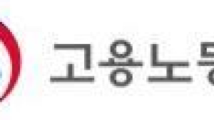 고용노동부, '2022년 근로감독 종합계획' 발표 