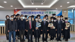 한국남동발전, 제1기 진주다문화엄마학교 졸업생 배출 [기관소식]