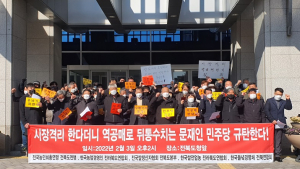 전북 농민단체, “문재인 정부 ‘시장격리제’로 쌀값 폭락” 비판