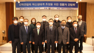 경상국립대, 산학연협력 혁신생태계 조성을 위한 전문가 간담회 개최 [대학소식]