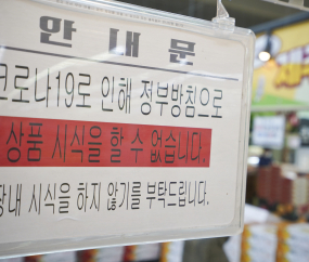 오늘부터 마트 '시식금지'