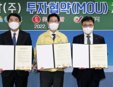 충남도, ‘6020억 원’ 새해 첫 대규모 투자 유치